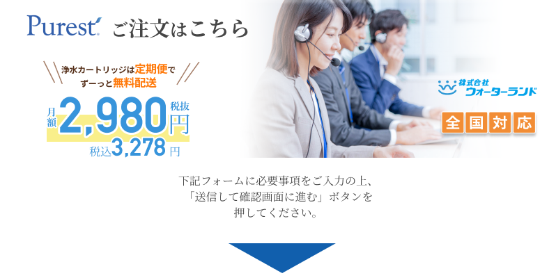 レンタルお申し込み専用フォーム